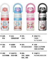 LG-8960杯创拉库兔保温杯700ml