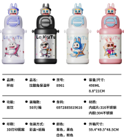 LG-8961拉酷兔保温杯490ml