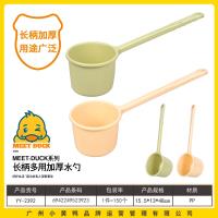 小黄鸭2392长柄多用厚水勺