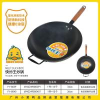 小黄鸭8040快炒王（36cm）