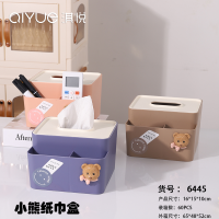 6445收纳盒