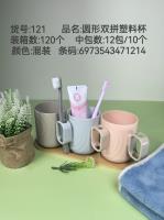 SYJ121圆形双拼塑料杯