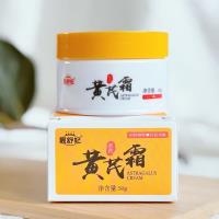 50克黄芪霜