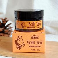 50克马油足膏