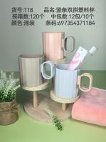 SYJ118竖条双拼塑料口杯