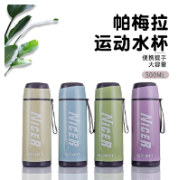 啪梅拉运动杯500ml