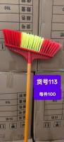 113单支扫把