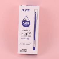 才子甲大容量蓝中性笔