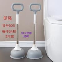 MQ905马桶吸
