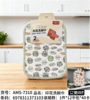 AMS-7310吊卡两条印花洗碗巾