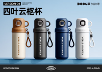 LG-8950创四叶云枢保温杯600ML