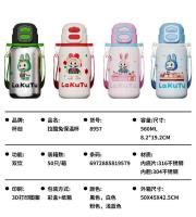 LG-8957杯创拉库兔保温杯560ML