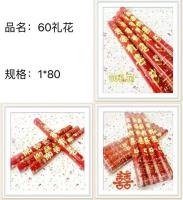 60亮片礼花桶