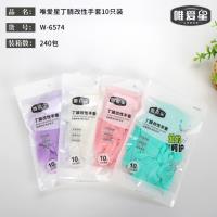 6574丁晴改性手套10只