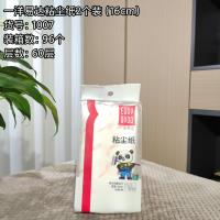 1007一洋易达粘尘纸(2个装）