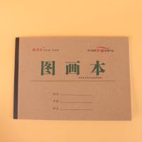 16K牛皮纸图画本