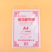 多用A4纸