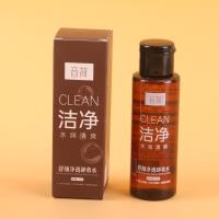 BBN音荷舒颜净透卸妆水