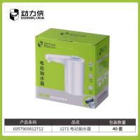 动力侠1271电动抽水器