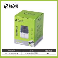 动力侠1280电动料理器