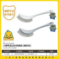 小黄鸭3094易洁去污多用刷
