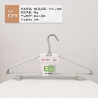 HW1109衣架8支