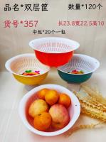 挺力357沥水篮