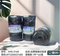0168抽绳垃圾袋（黑）