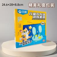 弈顺QS209儿童乒乓球训练器