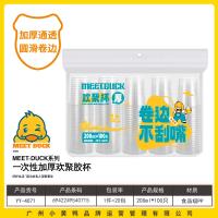 小黄鸭4071一次性加厚欢聚胶杯（100只）