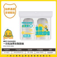 小黄鸭4072一次性加厚欢聚胶碗（50只）