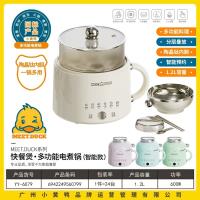 小黄鸭6079快餐堡.多功能电煮锅（智能款）1.2L