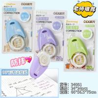 RS34001修正带