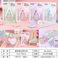 XX8255隐形修正带*30米