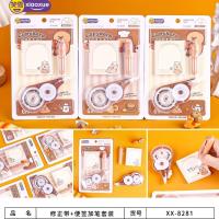 XX8281修正带+便签+笔套装