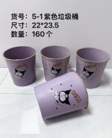 HC5-1紫色垃圾桶