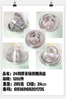 1.2优雅汤盆24cm