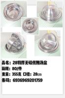 1.2优雅汤盆28cm