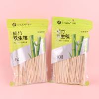 小叶1724双生筷20cm（50双）