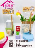 吊卡木陀螺119