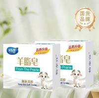 特信羊脂皂