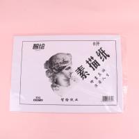 8开素描纸
