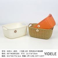 YDL8285-1卡通长方筐