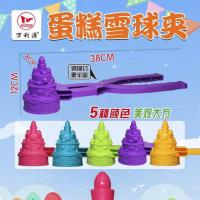 38公分蛋糕雪球夹133