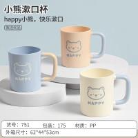 751口杯