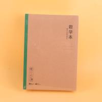 HHB16K数学牛皮平摊本
