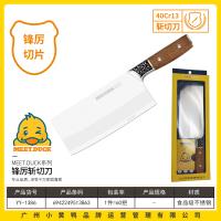 小黄鸭1386锋厉斩切刀