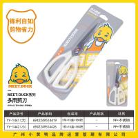 小黄鸭1441大号多用剪