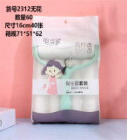 YJ-2312贴花粘尘纸