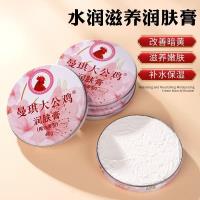 曼琪大公鸡润肤膏40g